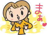 イラスト