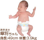 生後0～1ヵ月 男の子