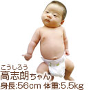 生後1～2ヵ月 男の子