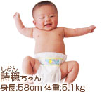 生後2～3ヵ月 男の子