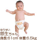 生後3～4ヵ月 男の子