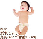 生後3～4ヵ月 女の子