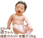 生後4～5ヵ月 女の子