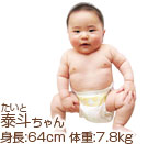 生後5～6ヵ月 男の子