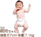 生後6～7ヵ月 女の子