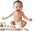 生後7～8ヵ月 男の子