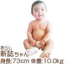 生後8～9ヵ月 男の子