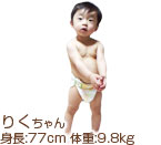 生後1歳3～6ヵ月 男の子