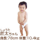 生後1歳6～9ヵ月 男の子