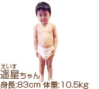 生後1歳9ヵ月～2歳 男の子