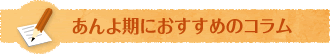 あんよ期におすすめのコラム