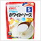 かんたん粉末（だし・スープタイプ）　ホワイトソース