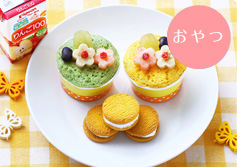 お花いっぱいの蒸しパンとマカロン風クッキー