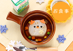 大根ステーキネコちゃん