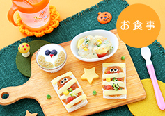 ミイラ男の双子ピザとビスケットのフクロウ