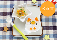 猫ちゃんのおかゆランチ