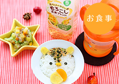 りすくんのおかゆランチ