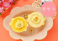 こいのぼりピザ