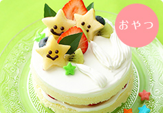 リンゴのおほしさまケーキ
