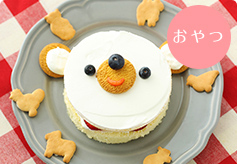 くまちゃんデコレーションケーキ