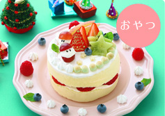 クリスマスケーキ