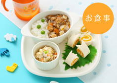 かたつむりロールとふんわり鶏つくねおかゆ