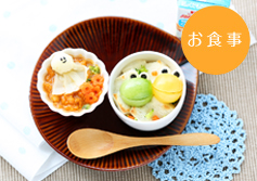 カエルくんのパングラタンとテルテルちゃんの野菜カレー