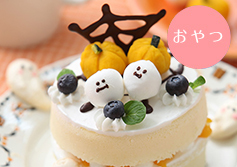 ハロウィンケーキ