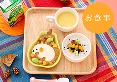 秋のおかゆと豆腐ぞうさんのアクアパッツア添え