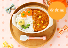 いもむし君のカレーランチ