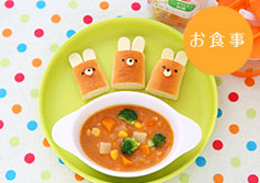 うさちゃんのつけパンカレー
