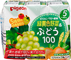 緑黄色野菜＆ぶどう100