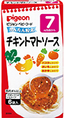 かんたん粉末 チキントマトソース