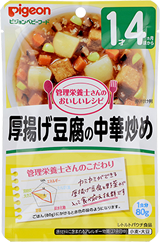 厚揚げ豆腐の中華炒め