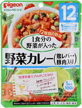 １食分の野菜　野菜カレー（鶏レバー・豚肉入り）