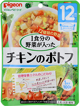 １食分の野菜　チキンのポトフ