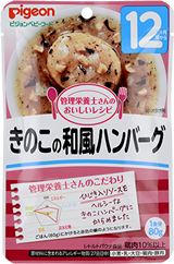 きのこの和風ハンバーグ