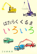 おにぎりぱくぱく